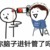 艾米麗