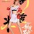 邵雨微