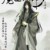 聂怀桑