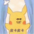 老板