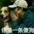 社会人
