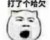 龙套