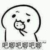 网友