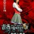 乌克娜娜