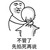 作者大大