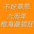 作者