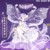 陈思思