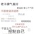 跑龙套