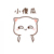 賤人