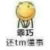 甜啵協(xié)會(huì).許亦北