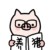 作者