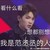 黄明昊