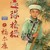 福尔康（贝子）