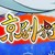 众猫