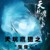 女主（暂时没有名字）
