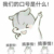 搞事情