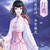 彩蝶芳雪（真身）