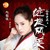 方婷宜