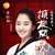 范晓萤