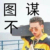 小鬼