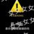 林影（媽）