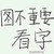 乌云