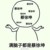 其他人物