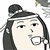 老師