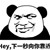 老师