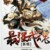 最强武魂系统