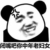 专业龙套