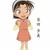 吉田步美