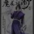 江澄