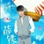 薛铁
