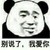 迷妹（一大堆）