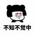 江爸