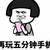 江妈