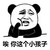 老师