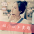 白婷幽