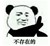 传说中的跑龙套