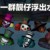 众人