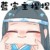 藍(lán)曦臣