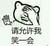 什么都是。