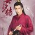 顧七少