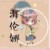 海伦娜
