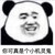 老沈