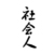 葉羅麗戰(zhàn)士