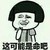 龙套（丁）