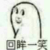 上官有颜