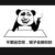 龙套